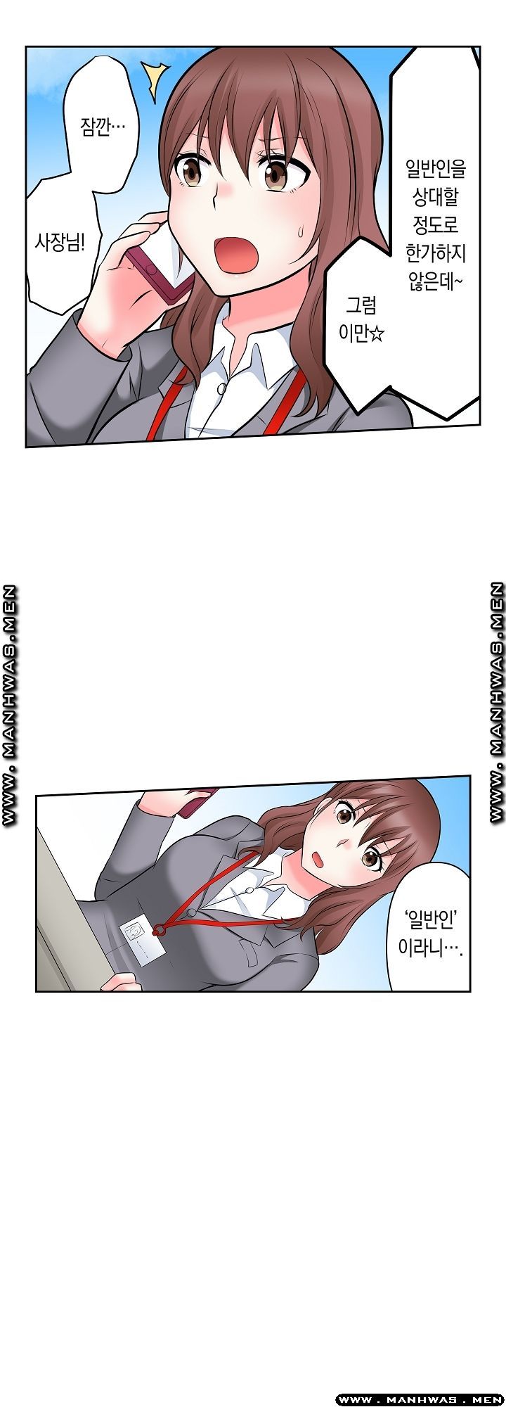 I Can't Stand It Raw - Chapter 11 Page 24