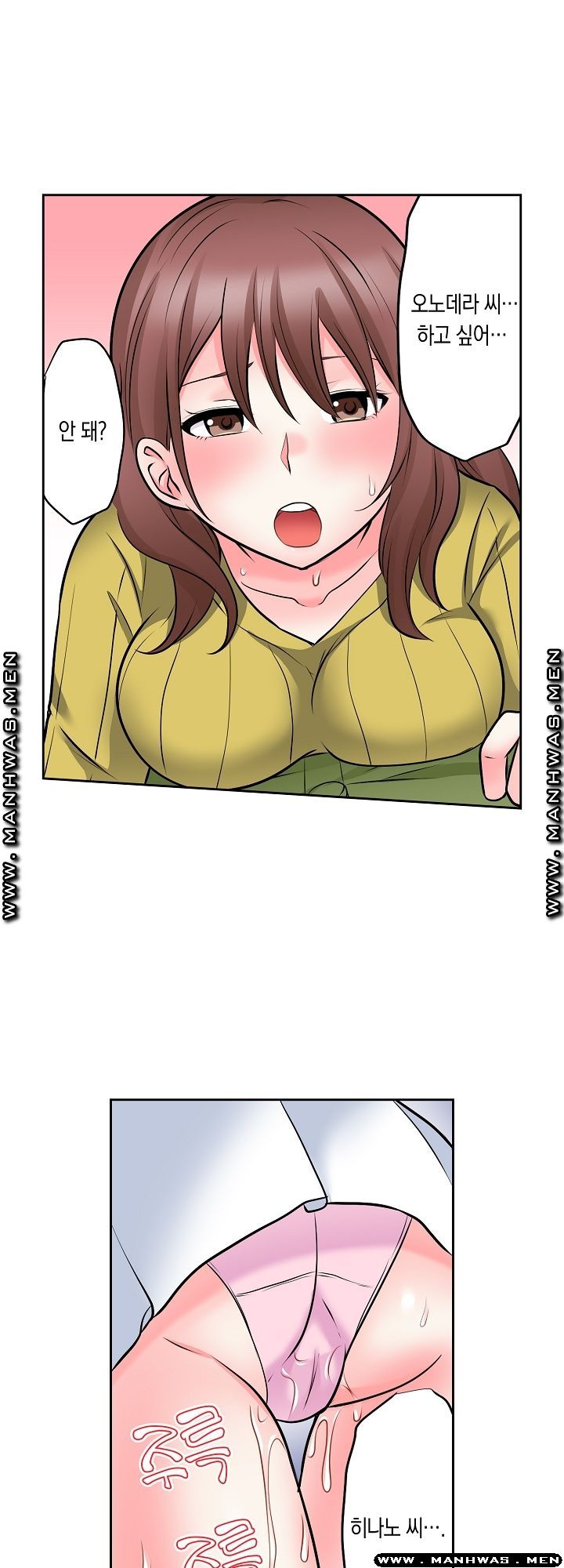 I Can't Stand It Raw - Chapter 11 Page 5