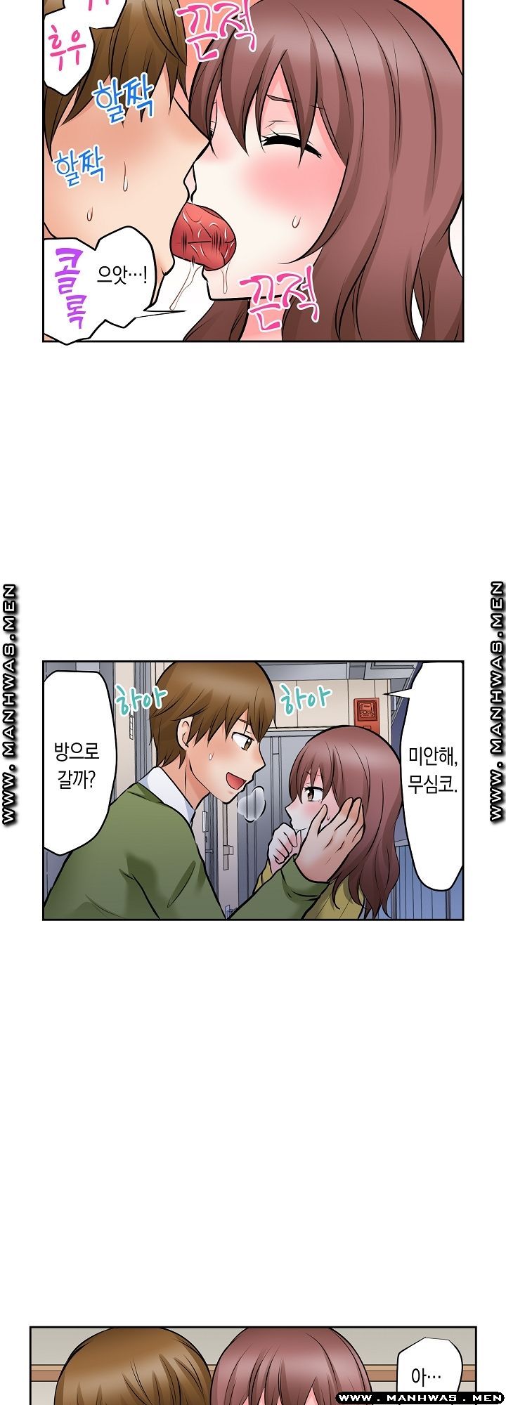 I Can't Stand It Raw - Chapter 11 Page 7