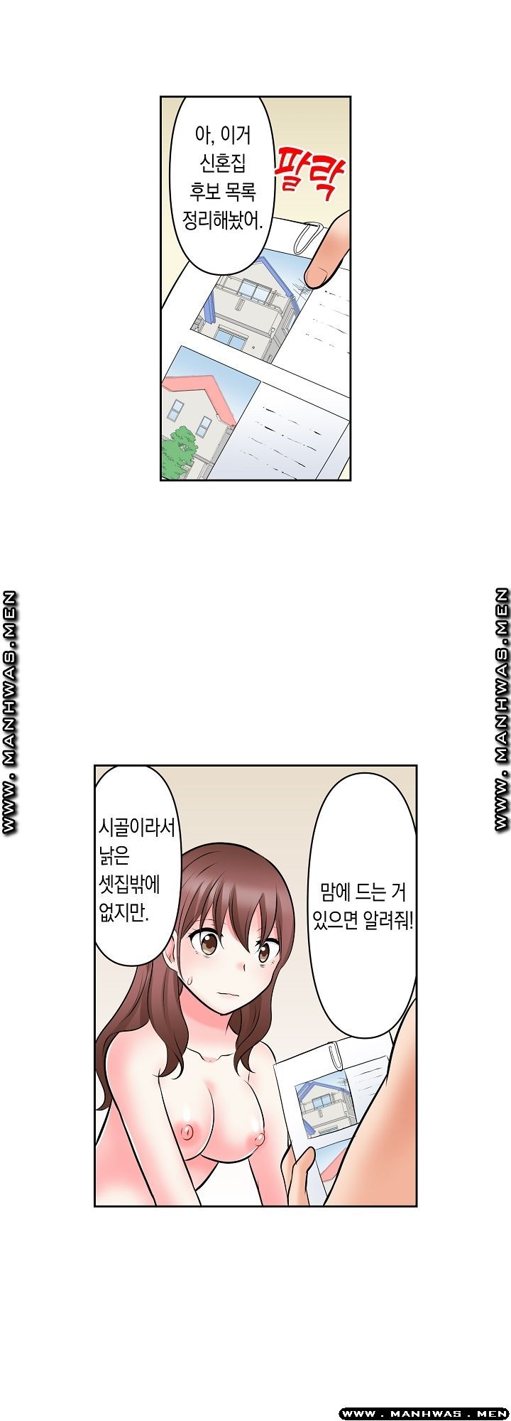 I Can't Stand It Raw - Chapter 12 Page 10