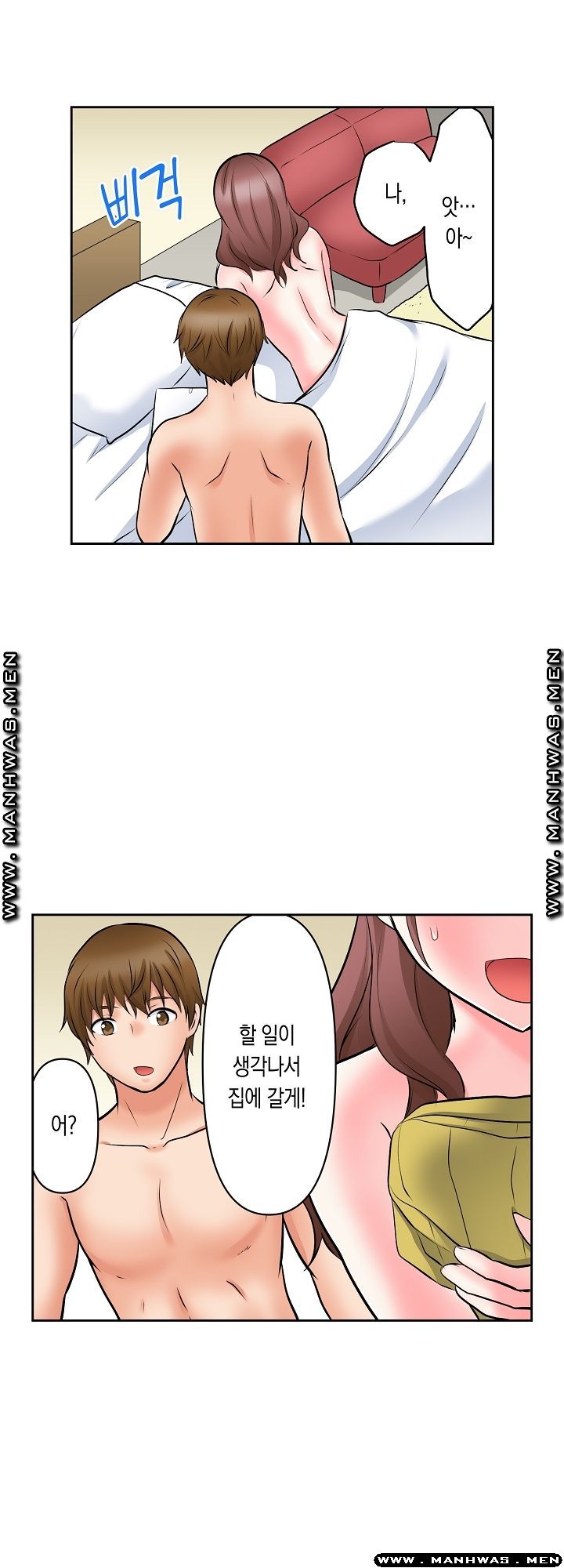 I Can't Stand It Raw - Chapter 12 Page 11