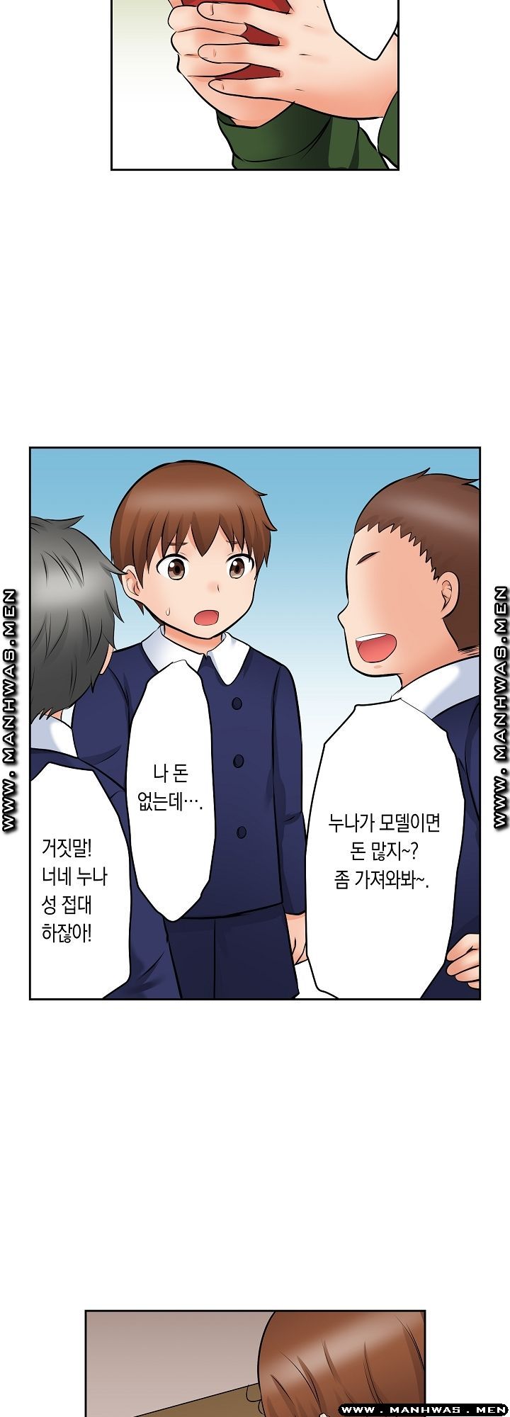 I Can't Stand It Raw - Chapter 12 Page 16