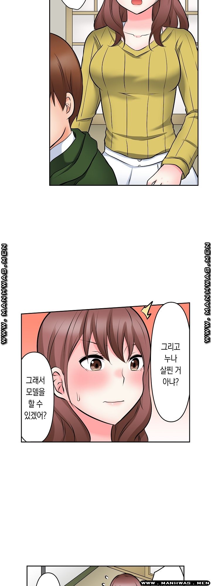 I Can't Stand It Raw - Chapter 12 Page 19