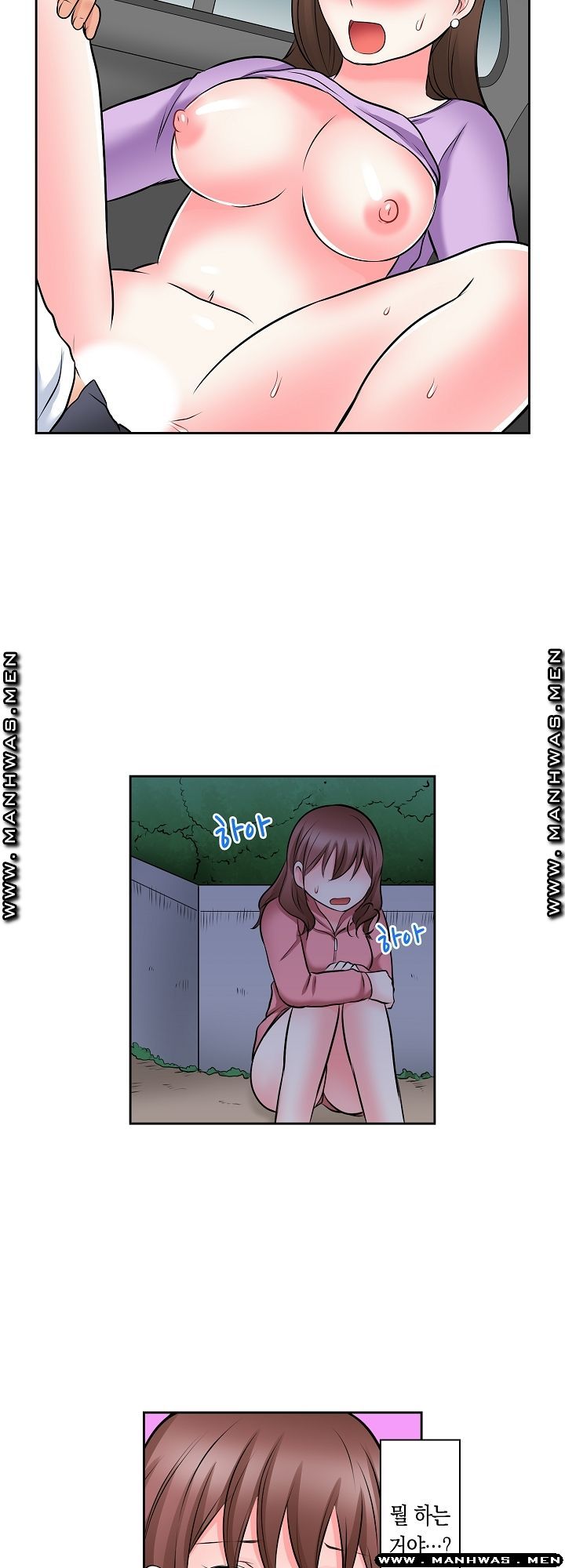 I Can't Stand It Raw - Chapter 12 Page 24