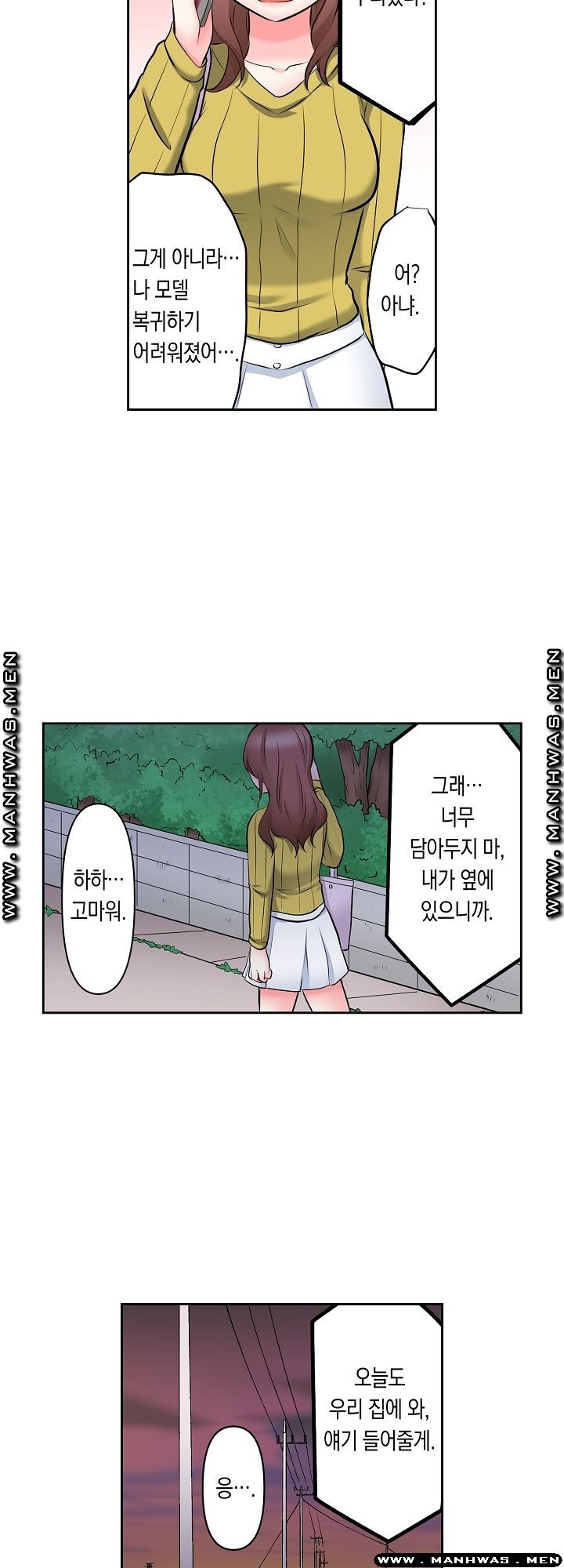 I Can't Stand It Raw - Chapter 12 Page 5