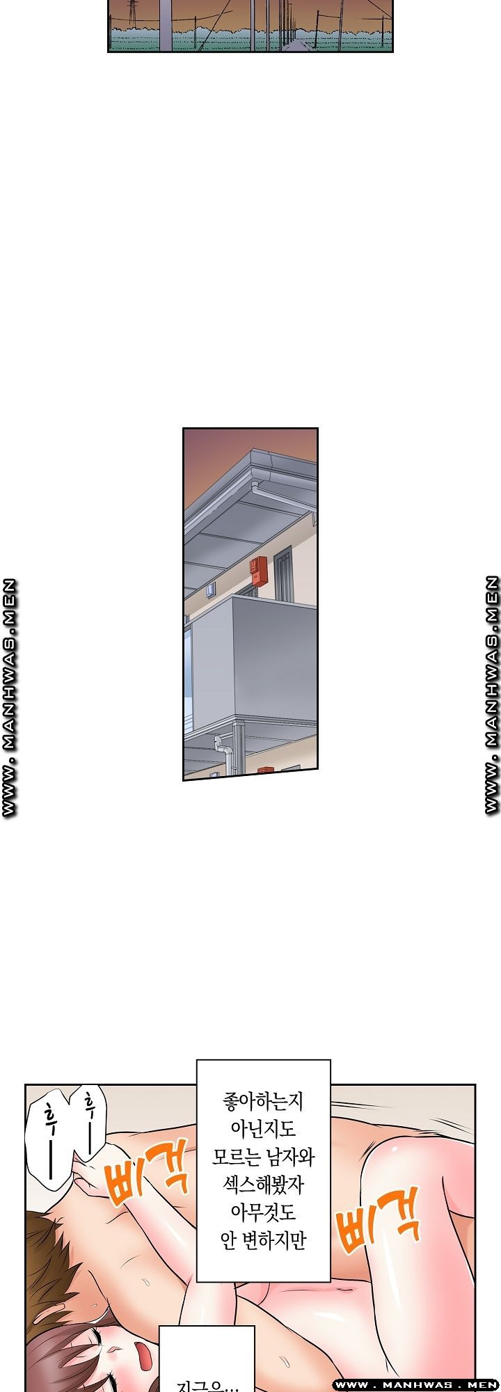 I Can't Stand It Raw - Chapter 12 Page 6