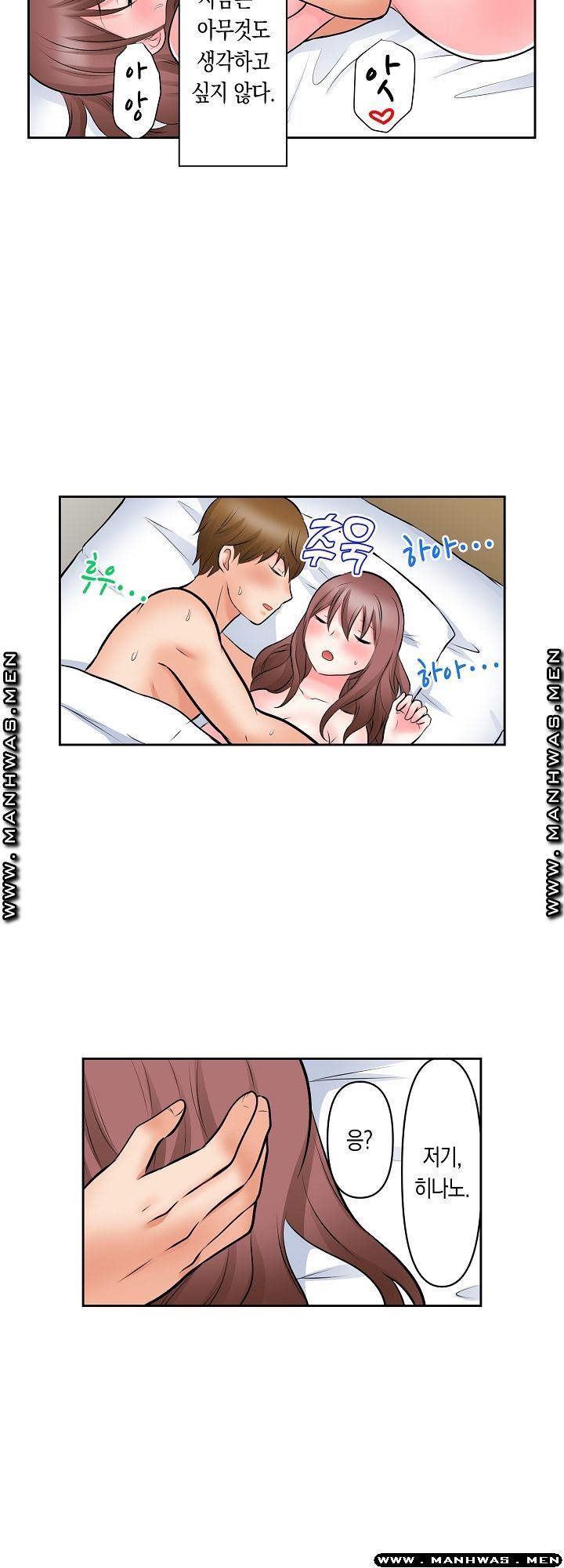 I Can't Stand It Raw - Chapter 12 Page 7