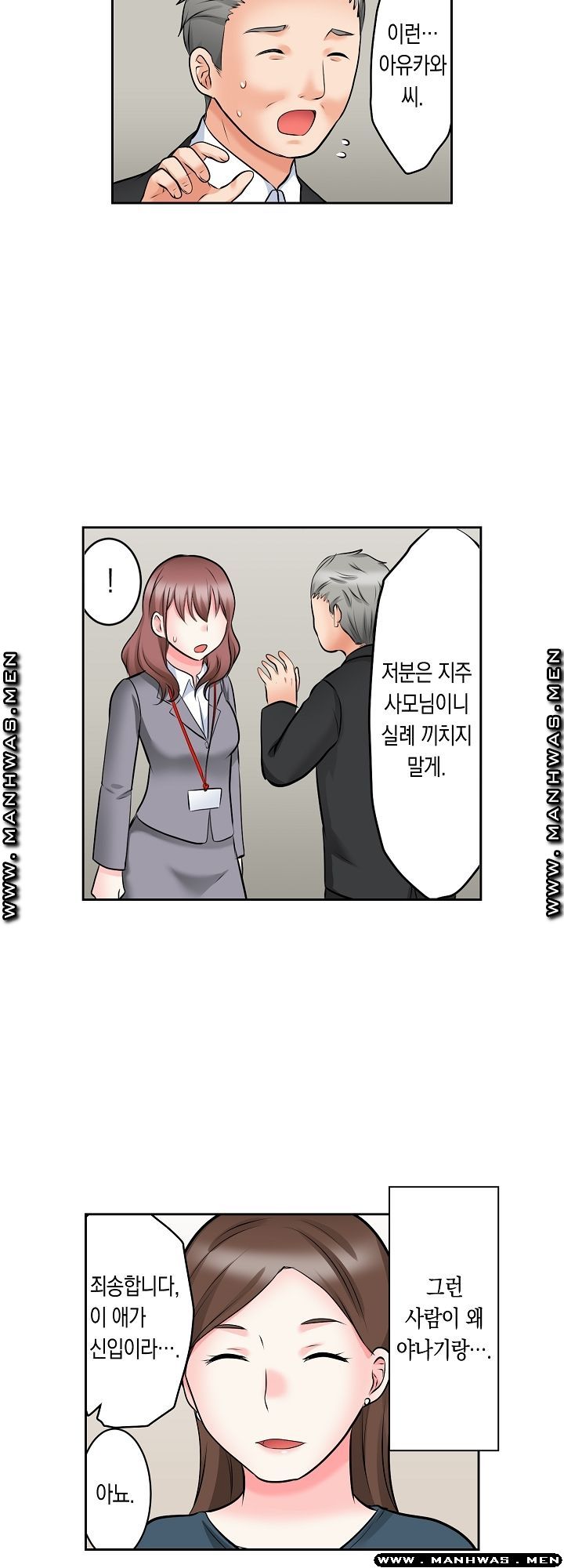 I Can't Stand It Raw - Chapter 13 Page 11