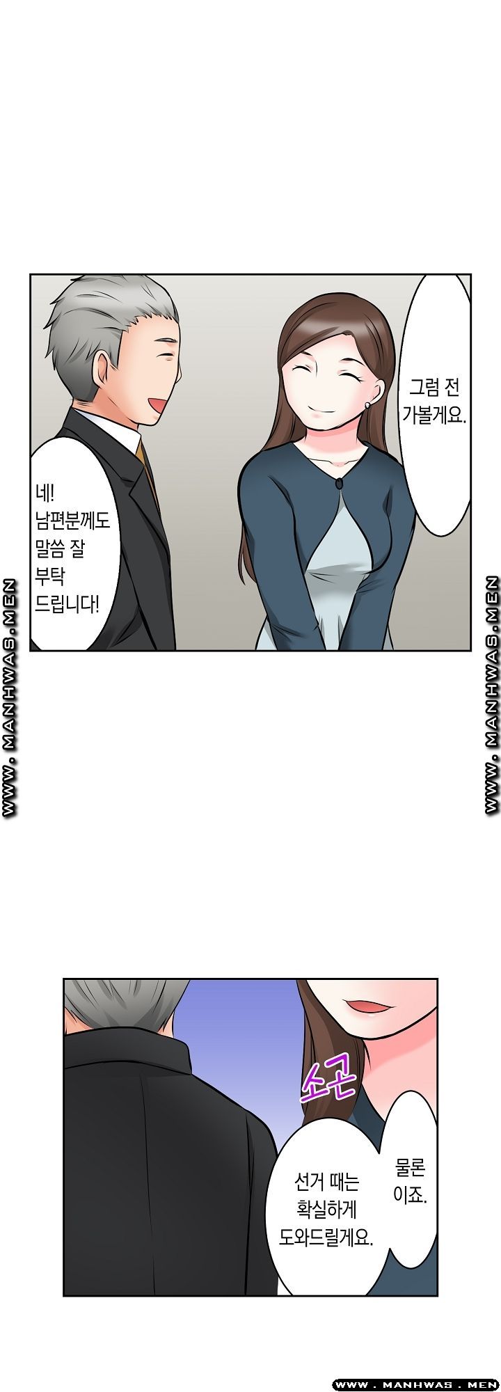 I Can't Stand It Raw - Chapter 13 Page 12