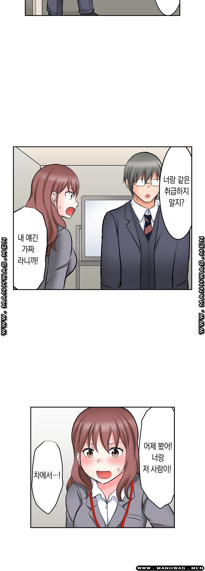 I Can't Stand It Raw - Chapter 13 Page 16