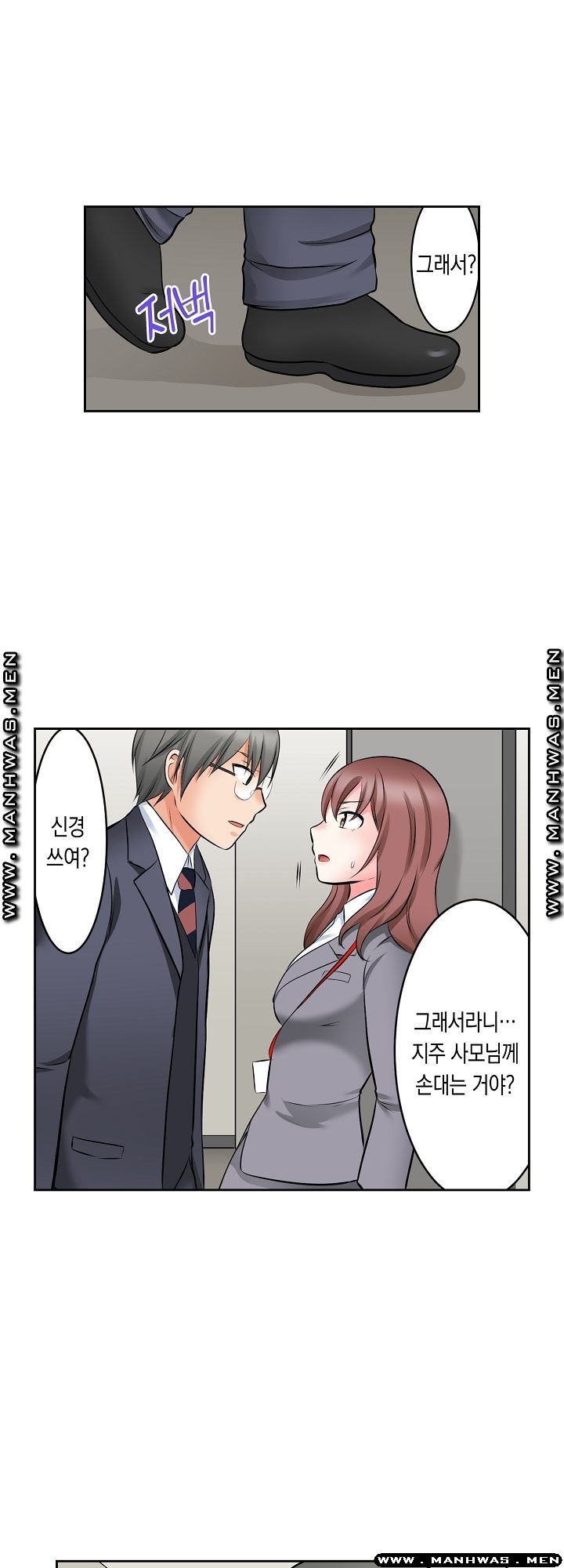 I Can't Stand It Raw - Chapter 13 Page 17