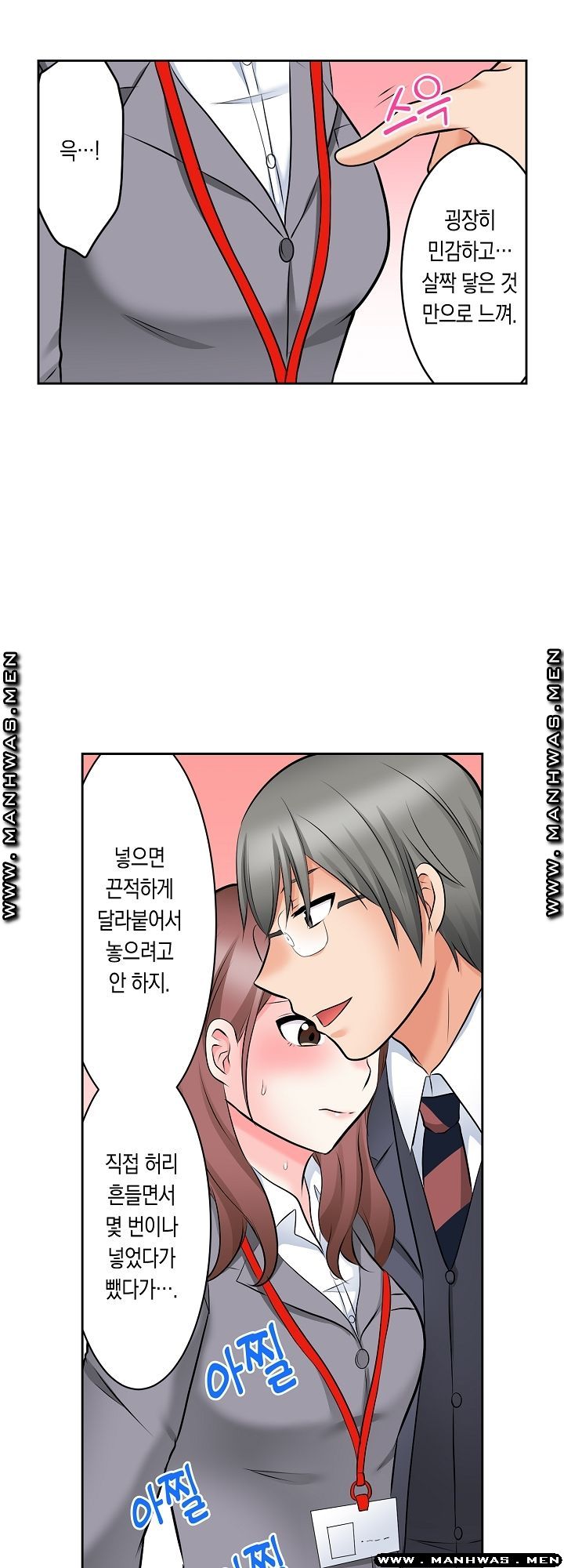 I Can't Stand It Raw - Chapter 13 Page 19