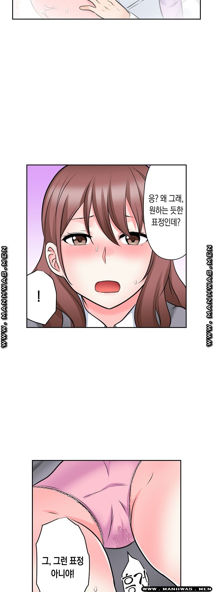 I Can't Stand It Raw - Chapter 13 Page 21