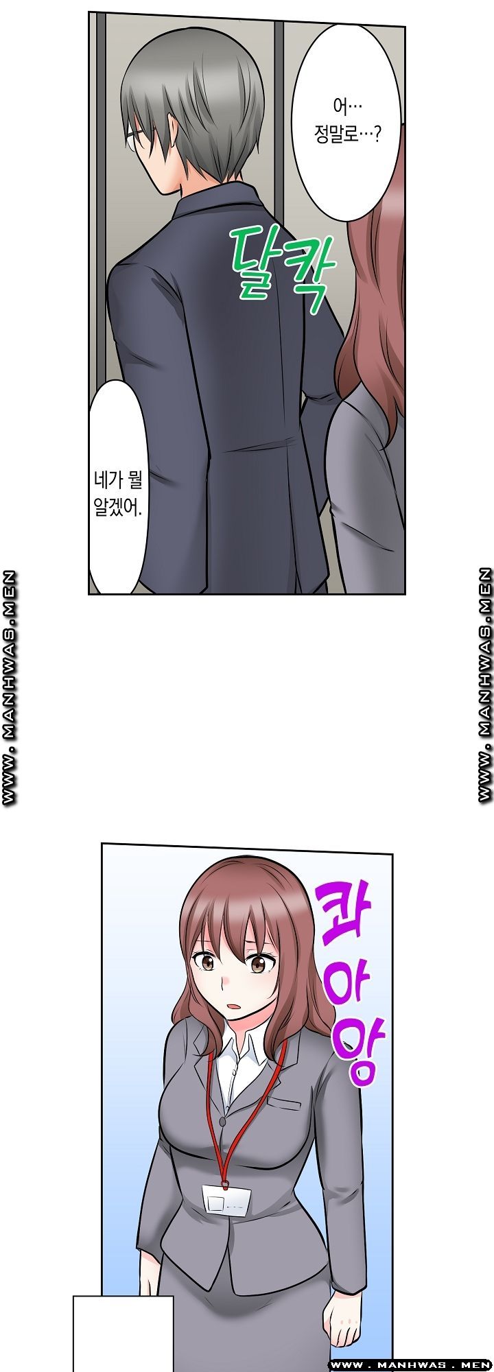 I Can't Stand It Raw - Chapter 13 Page 24