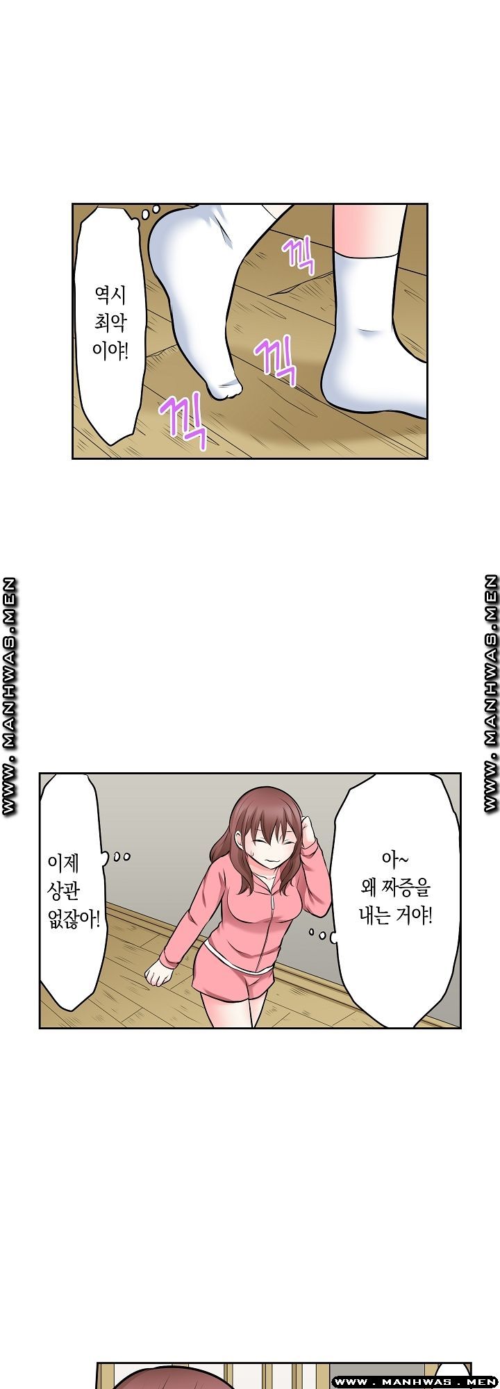 I Can't Stand It Raw - Chapter 13 Page 3