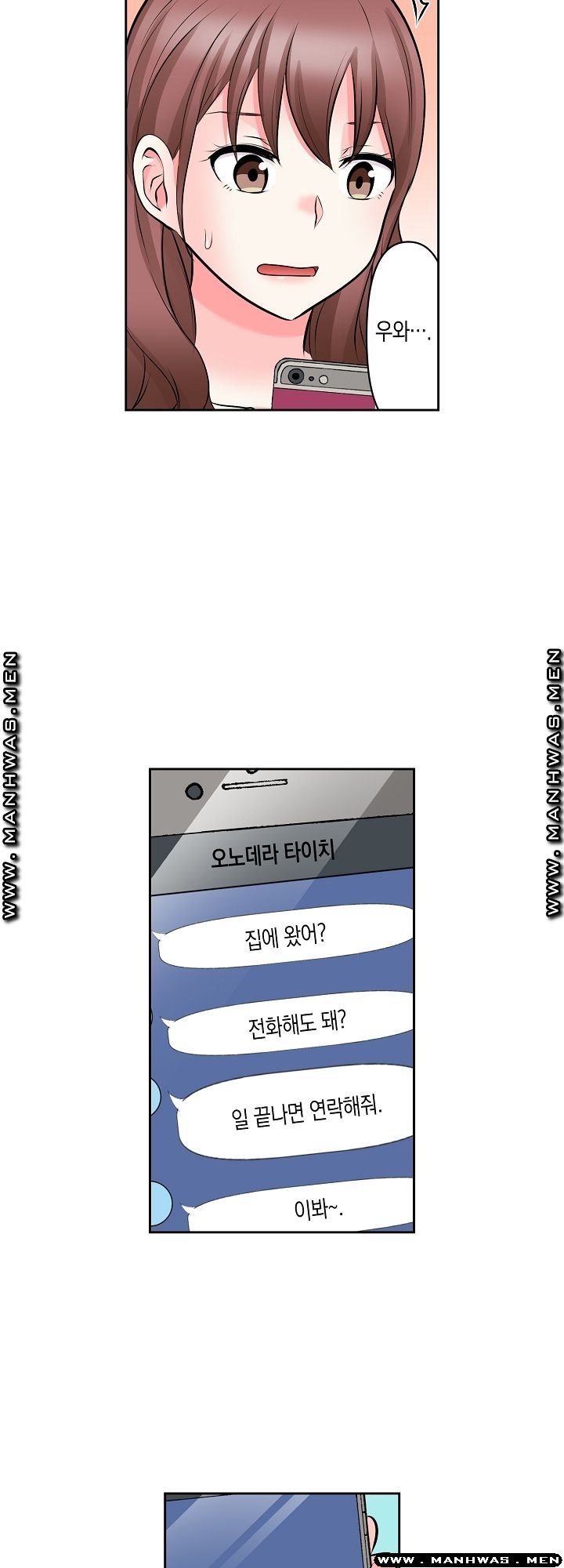 I Can't Stand It Raw - Chapter 13 Page 5