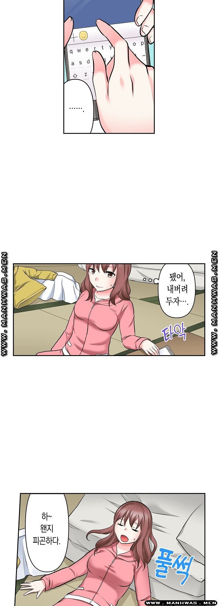 I Can't Stand It Raw - Chapter 13 Page 6