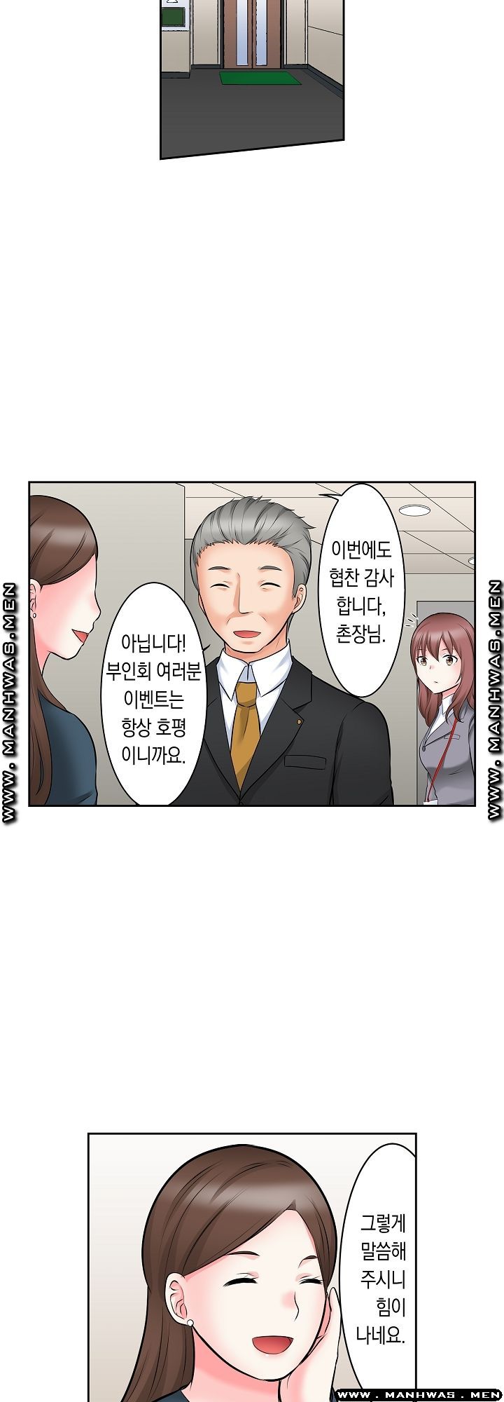 I Can't Stand It Raw - Chapter 13 Page 8