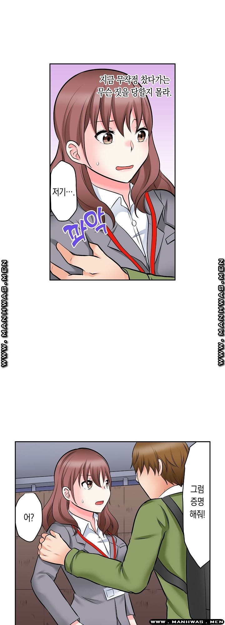 I Can't Stand It Raw - Chapter 14 Page 10