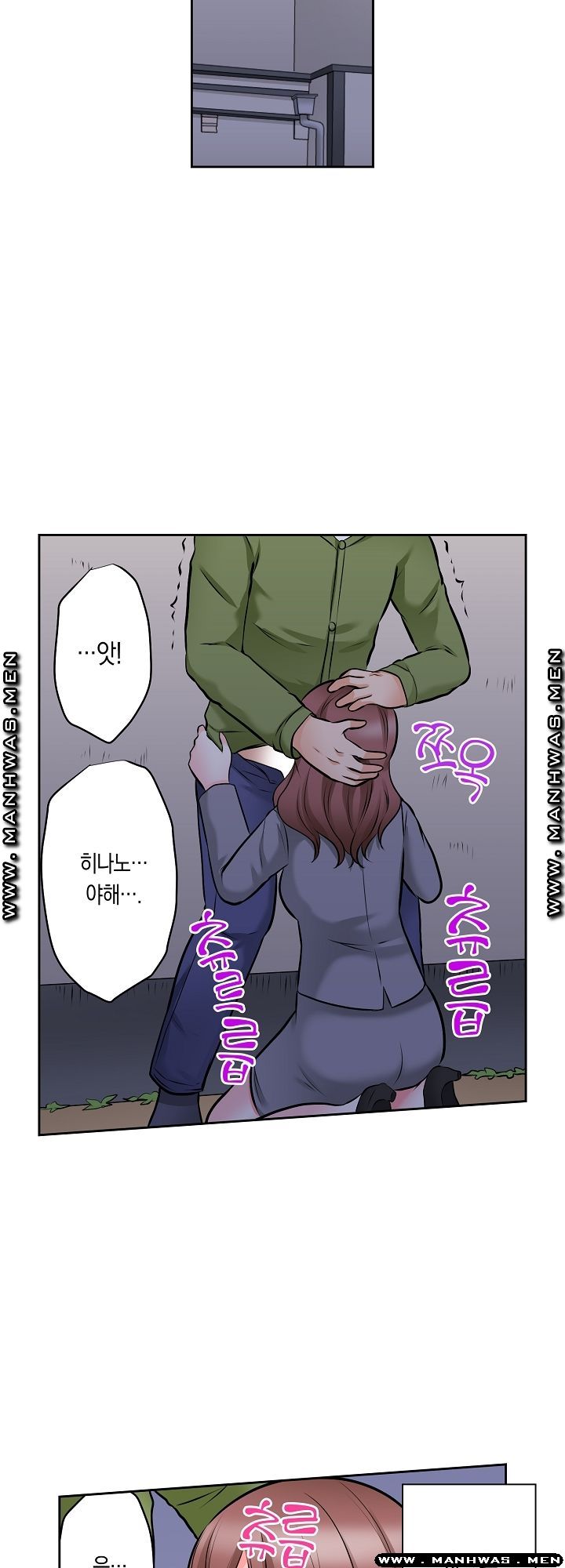 I Can't Stand It Raw - Chapter 14 Page 12