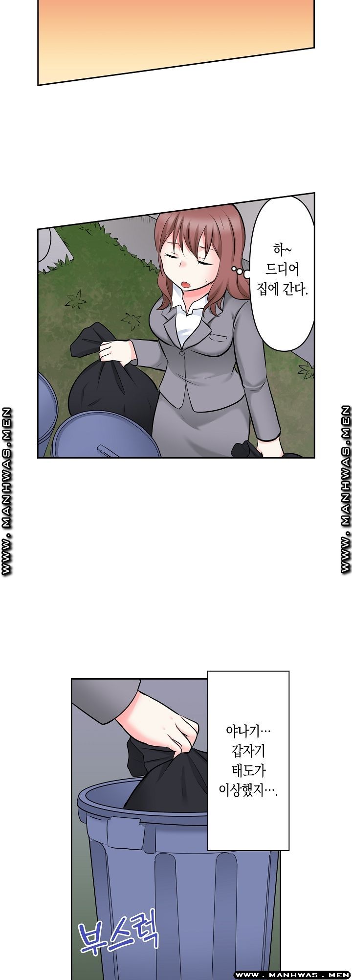 I Can't Stand It Raw - Chapter 14 Page 2