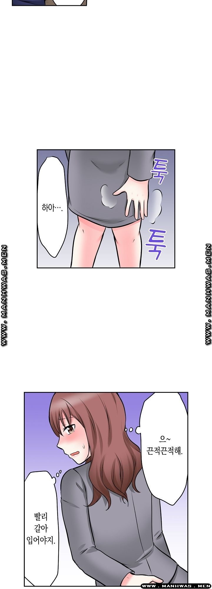 I Can't Stand It Raw - Chapter 14 Page 21