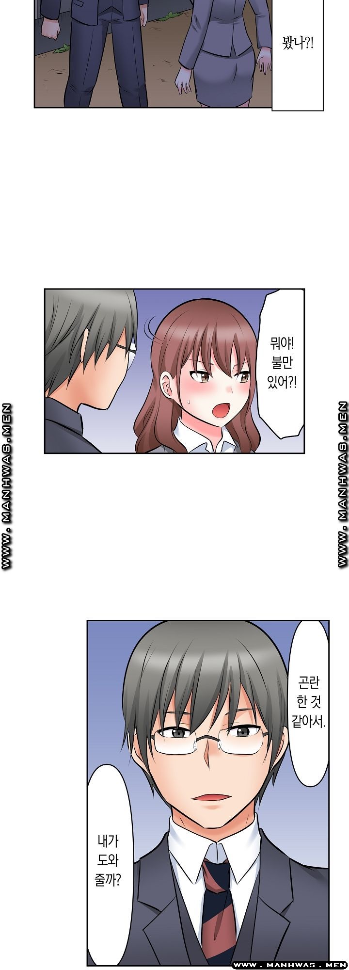 I Can't Stand It Raw - Chapter 14 Page 23