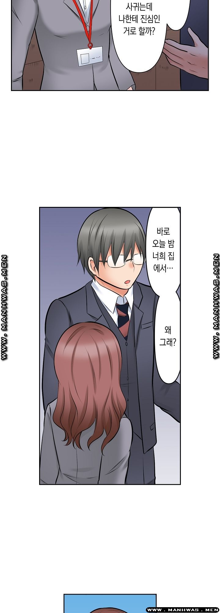 I Can't Stand It Raw - Chapter 14 Page 25