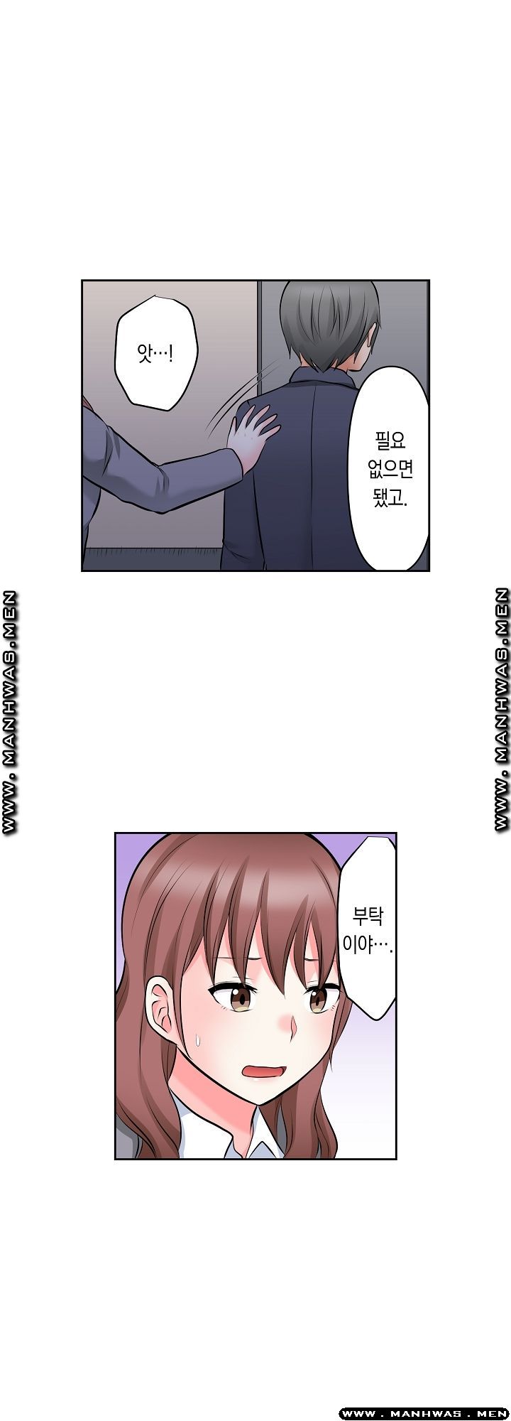 I Can't Stand It Raw - Chapter 14 Page 27