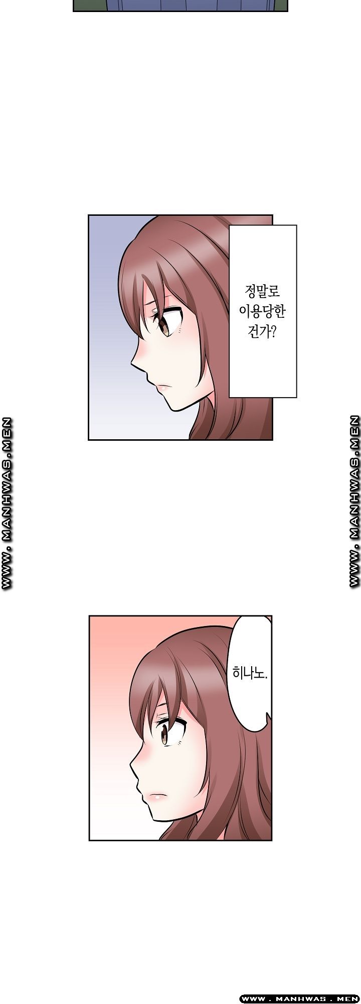 I Can't Stand It Raw - Chapter 14 Page 3