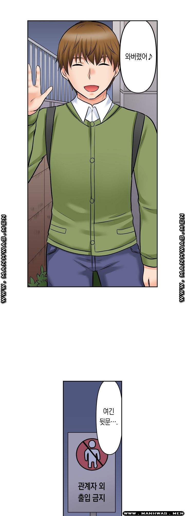 I Can't Stand It Raw - Chapter 14 Page 4