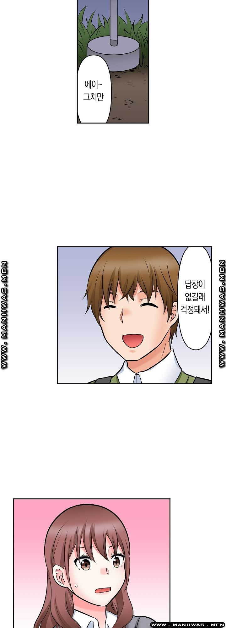 I Can't Stand It Raw - Chapter 14 Page 5