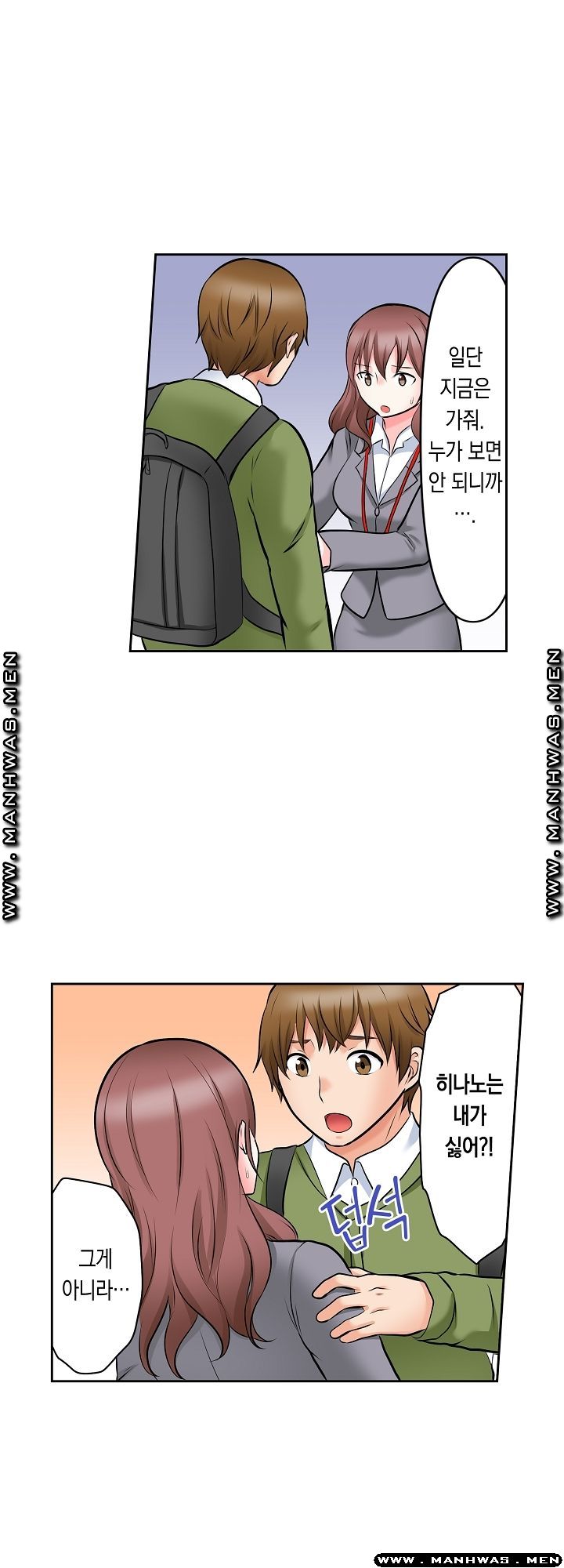 I Can't Stand It Raw - Chapter 14 Page 9