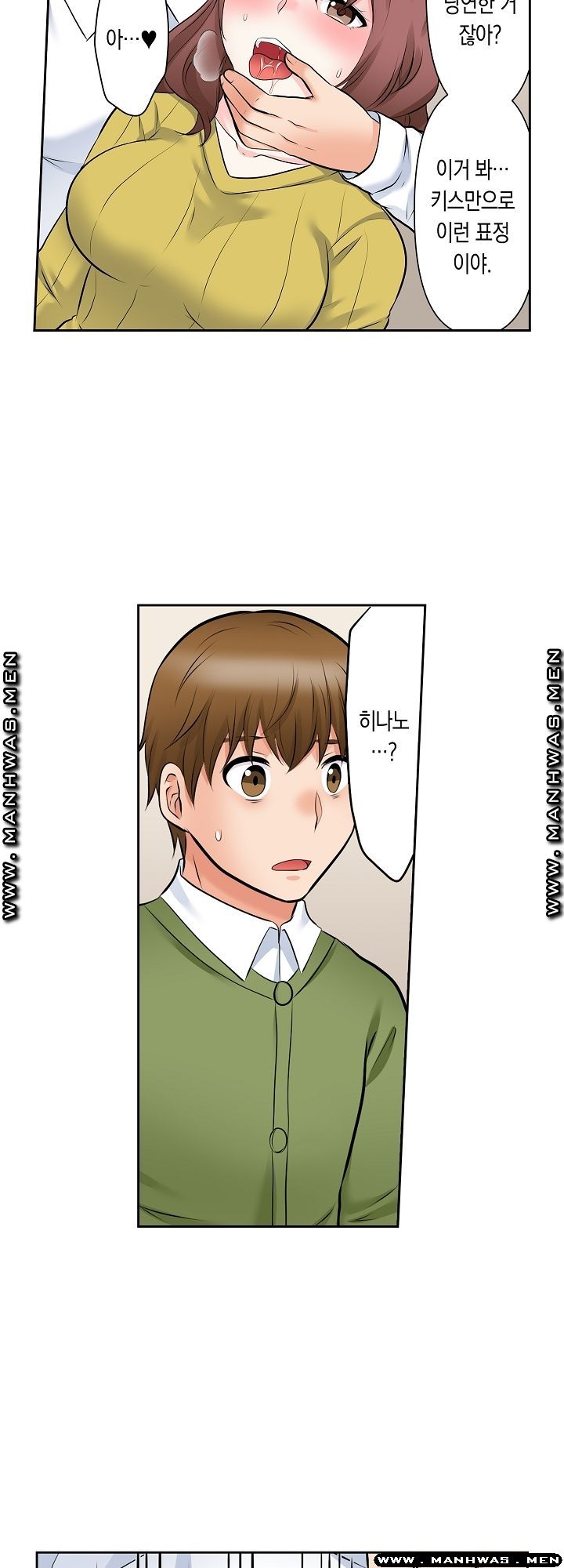 I Can't Stand It Raw - Chapter 15 Page 10