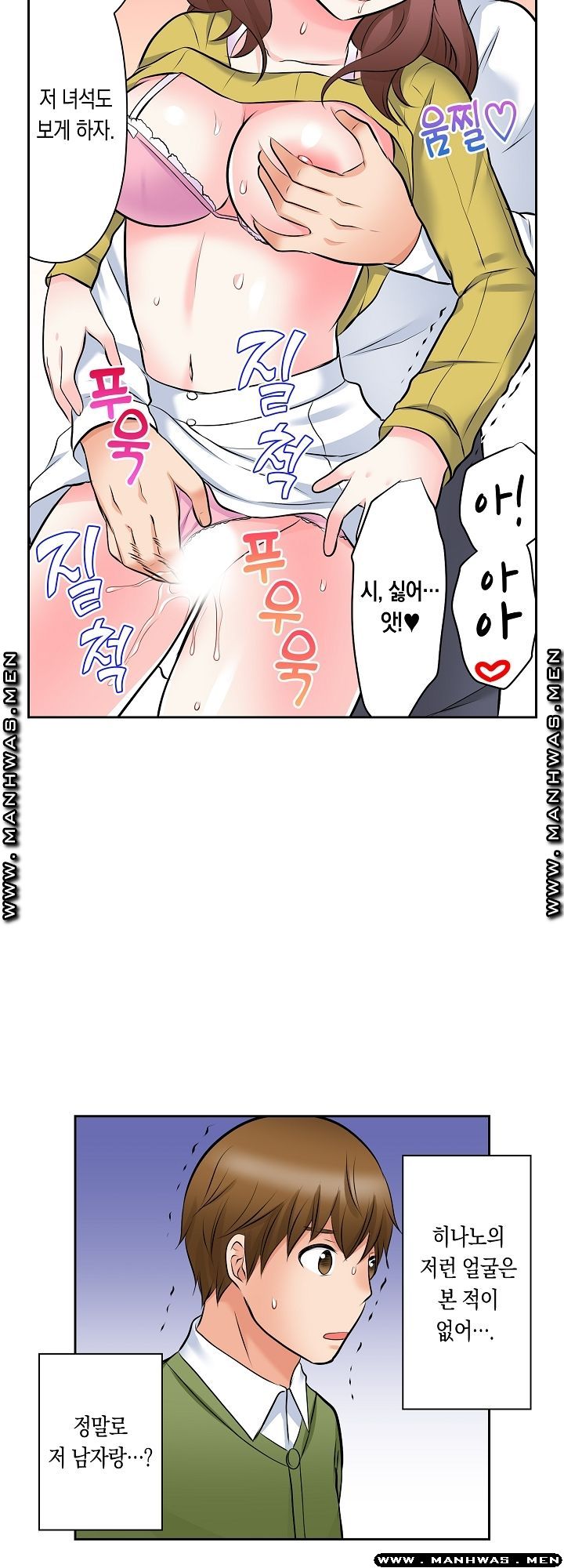 I Can't Stand It Raw - Chapter 15 Page 12