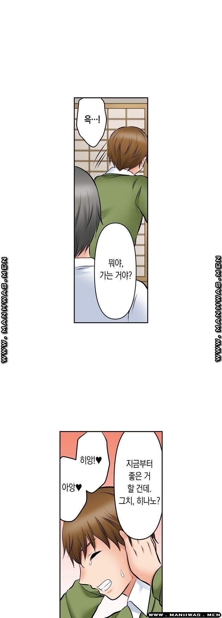 I Can't Stand It Raw - Chapter 15 Page 13