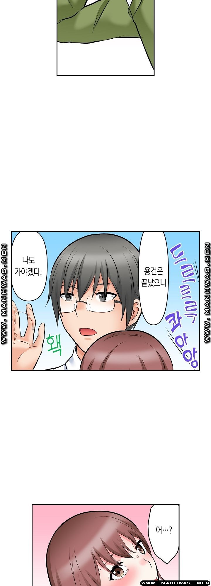 I Can't Stand It Raw - Chapter 15 Page 14