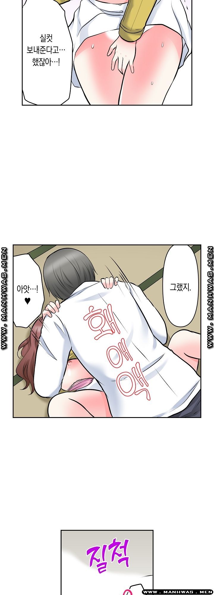 I Can't Stand It Raw - Chapter 15 Page 16