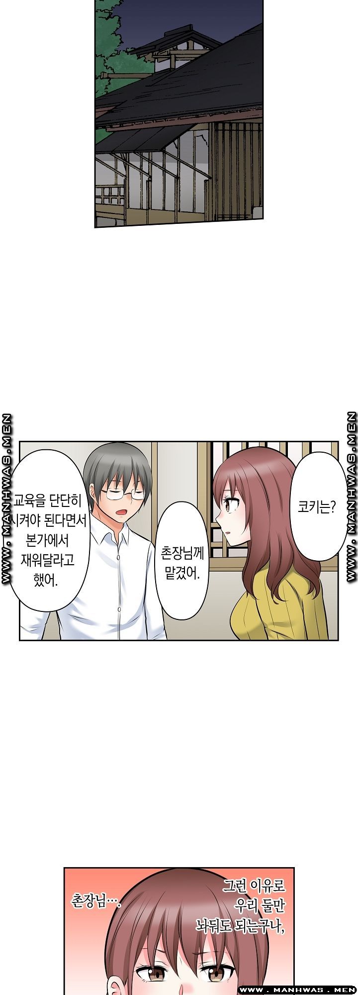 I Can't Stand It Raw - Chapter 15 Page 2