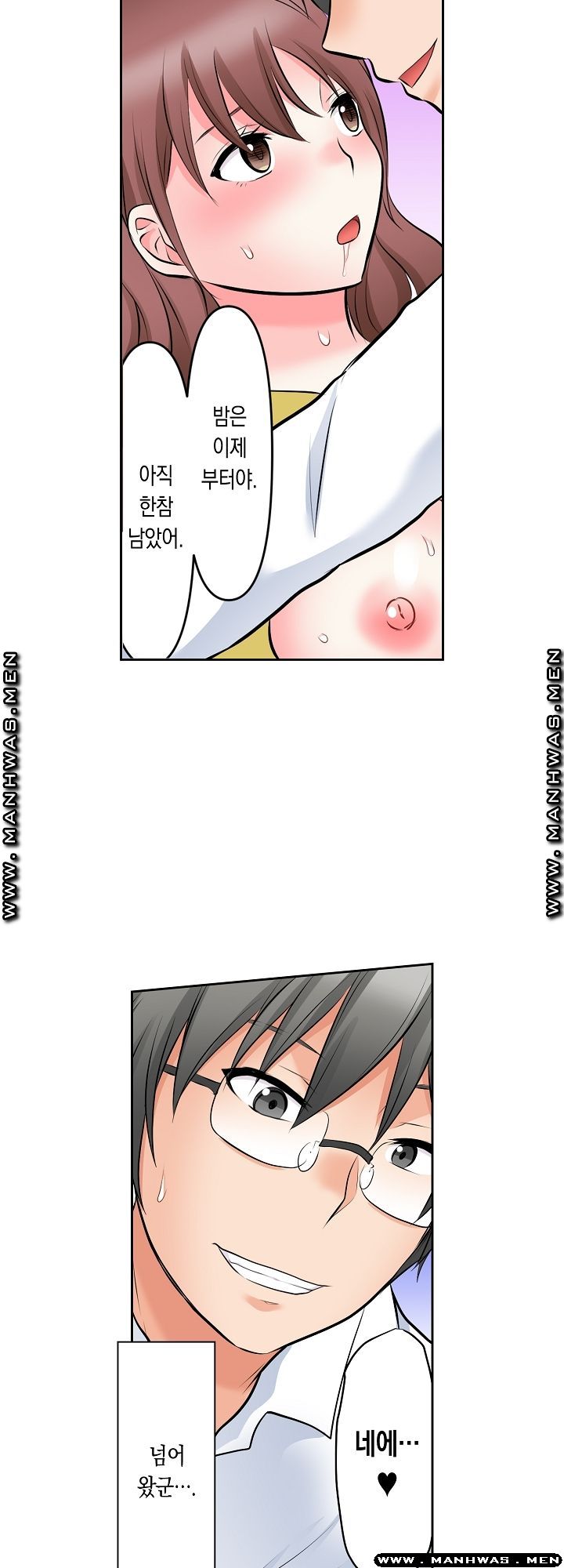 I Can't Stand It Raw - Chapter 15 Page 22