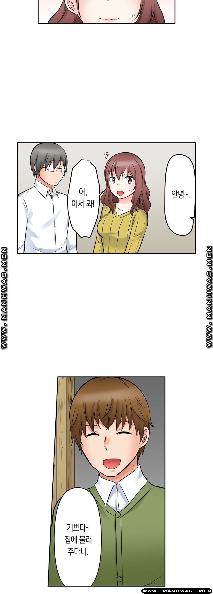 I Can't Stand It Raw - Chapter 15 Page 3