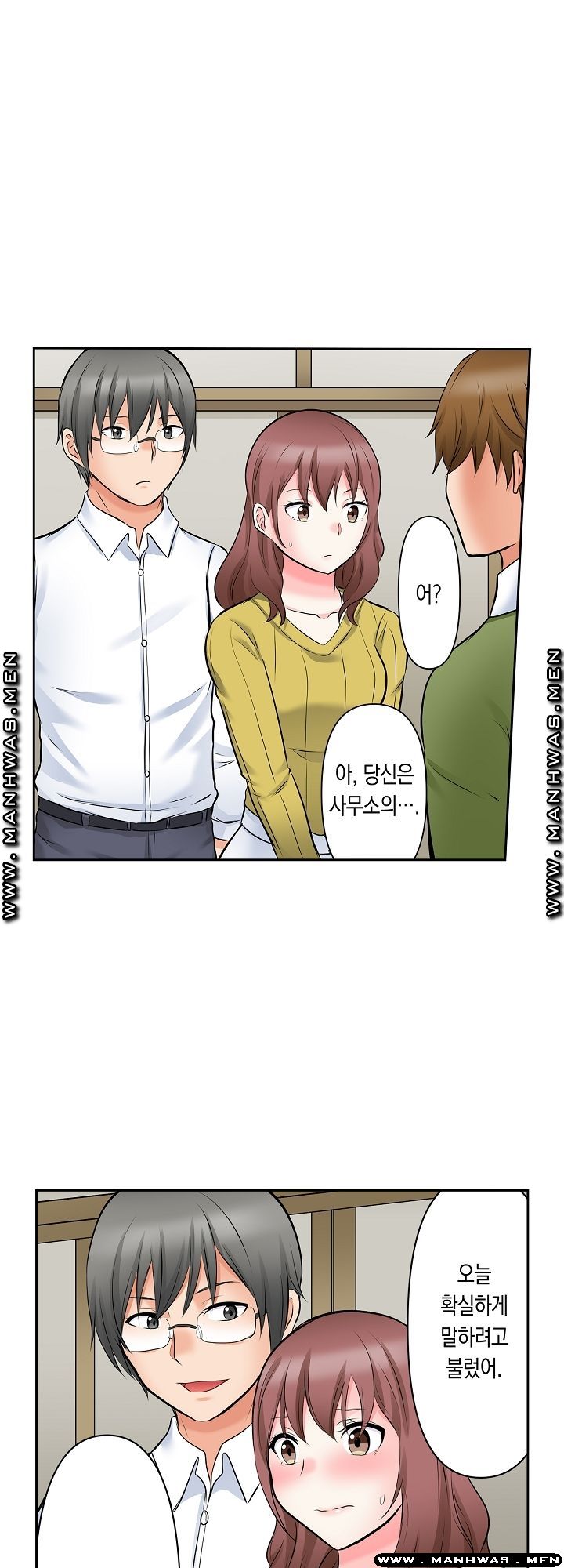 I Can't Stand It Raw - Chapter 15 Page 4