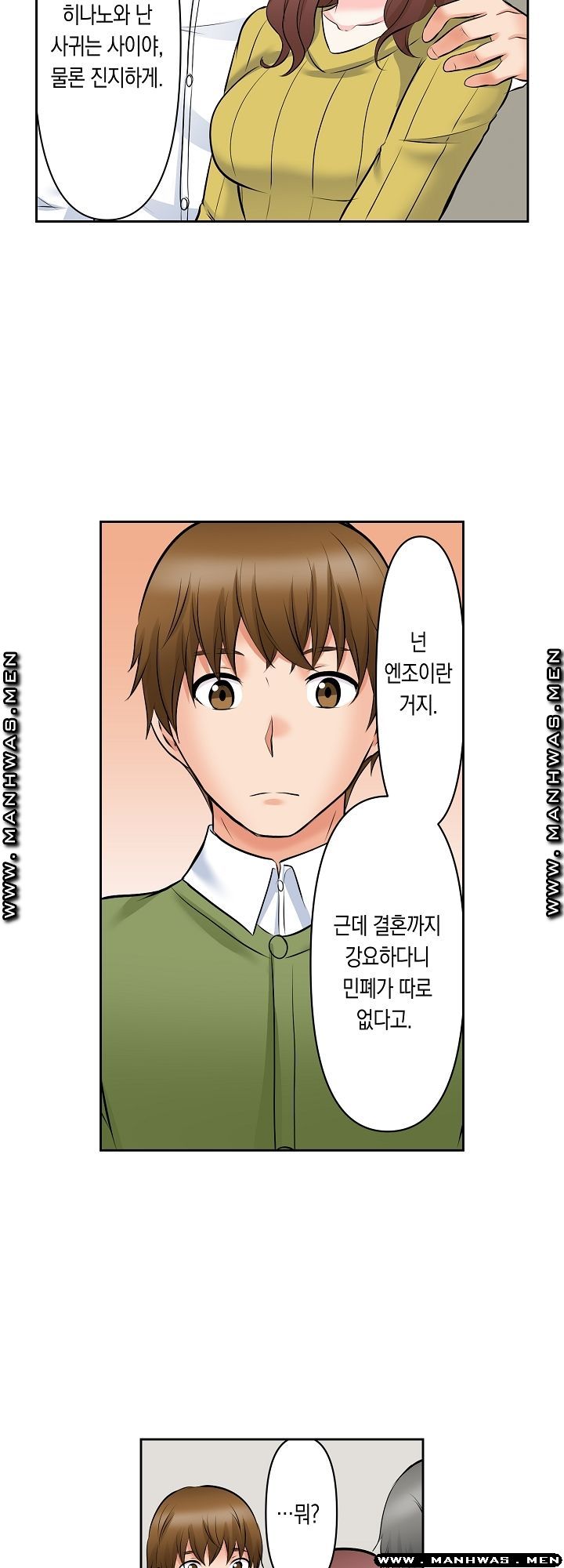 I Can't Stand It Raw - Chapter 15 Page 5