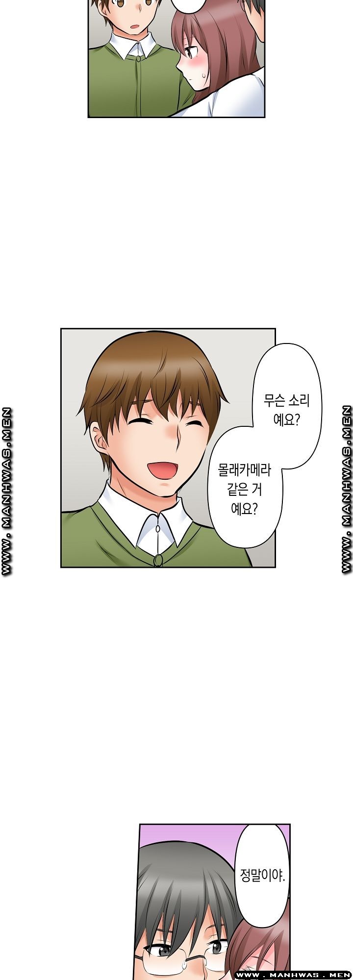 I Can't Stand It Raw - Chapter 15 Page 6