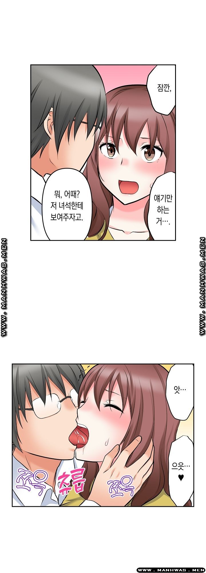 I Can't Stand It Raw - Chapter 15 Page 8