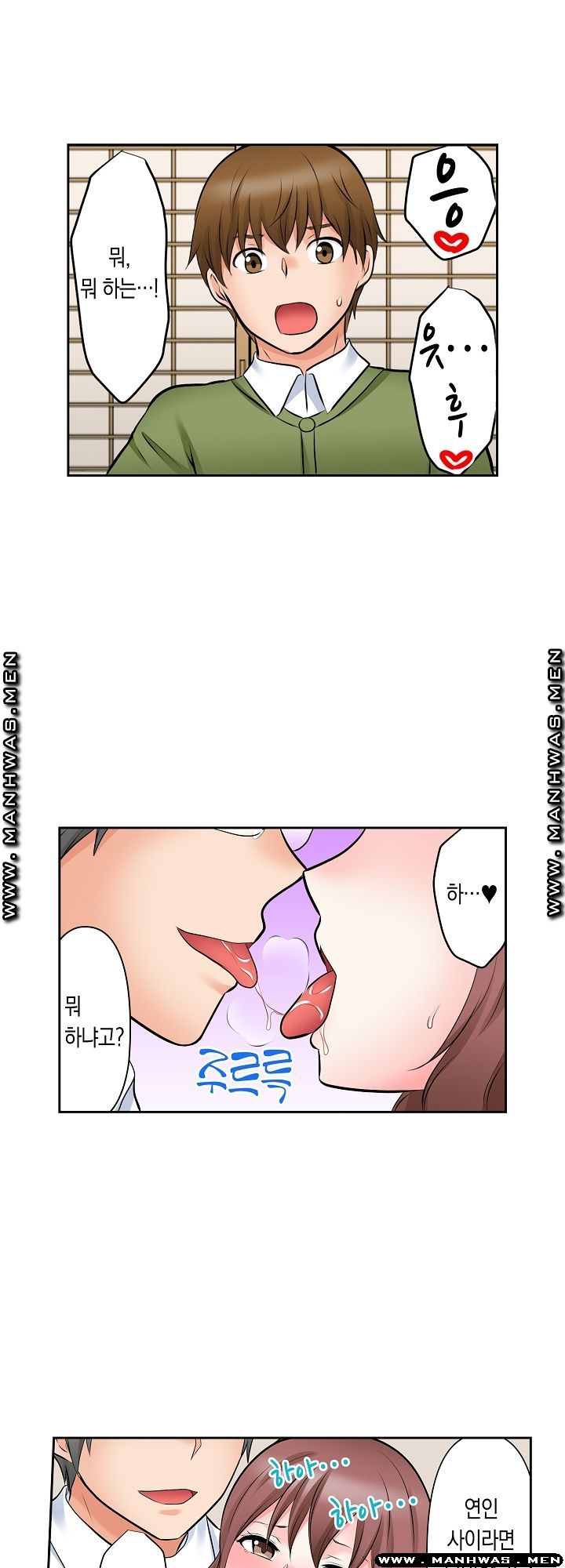 I Can't Stand It Raw - Chapter 15 Page 9