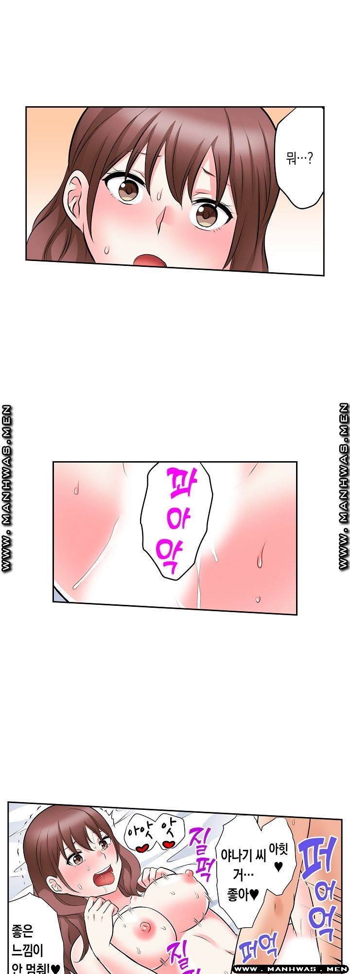 I Can't Stand It Raw - Chapter 16 Page 11