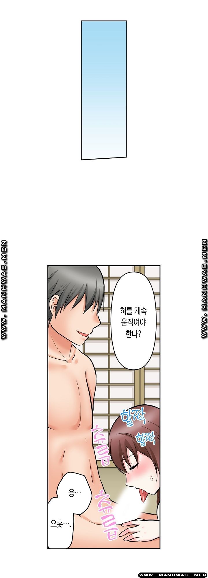 I Can't Stand It Raw - Chapter 16 Page 14