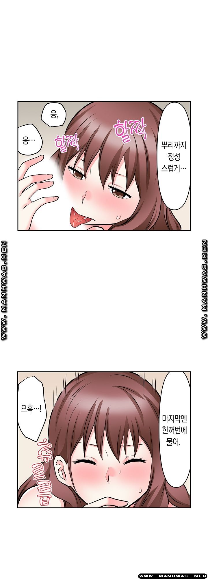 I Can't Stand It Raw - Chapter 16 Page 15