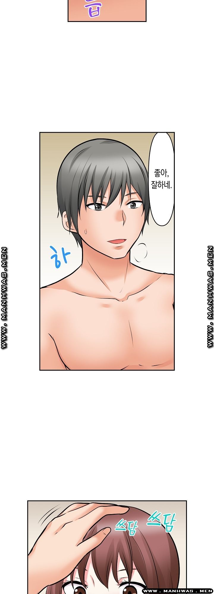 I Can't Stand It Raw - Chapter 16 Page 17